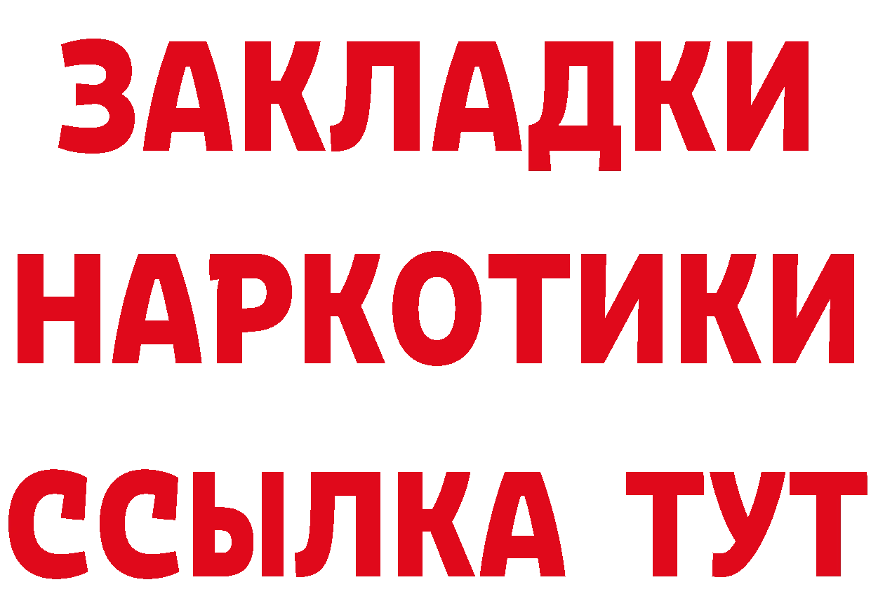 Героин Афган tor это мега Партизанск