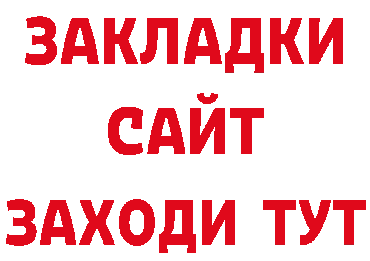 Метадон кристалл ТОР даркнет гидра Партизанск